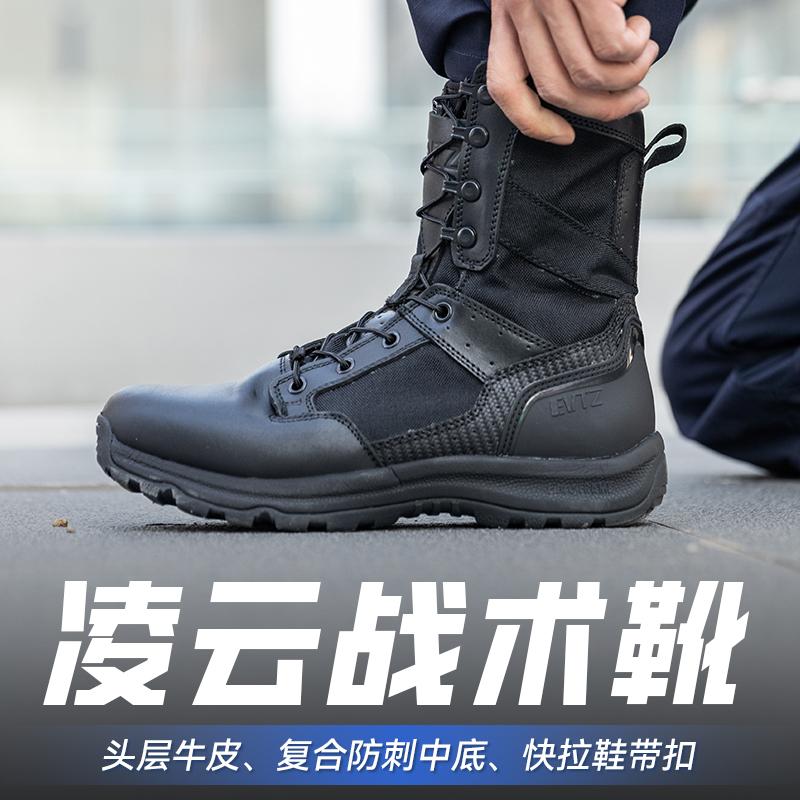 铁竞春秋战术靴高帮防滑防水防刺快拉EVTZ凌云鞋靴舒适真皮作训鞋