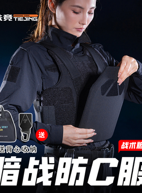 铁竞暗战战术版防c服柔软24A标准防割超薄防砍战术背心柔性马甲