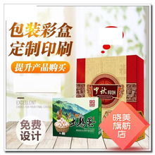 奶粉礼盒空盒搬家高档制作包装纸1