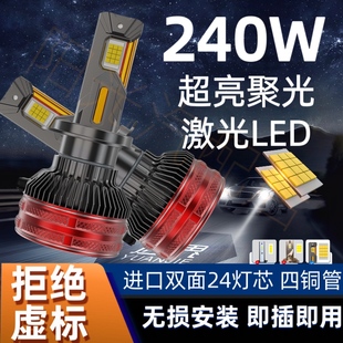 超亮4 6铜管汽车LED激光前大灯泡H1H7H4H11远近光9005一体24V货车