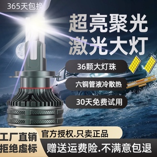 超亮聚光汽车激光LED大灯H7近光H1远光灯H4远近一体9005 9012 HB4