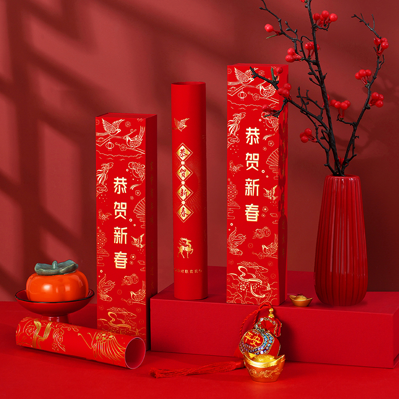 2026年对联礼盒春节春联