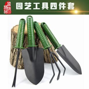 园艺组合套装 种花工具铲子起草器 塑料柄 园林铲 铁铲塑柄四件套