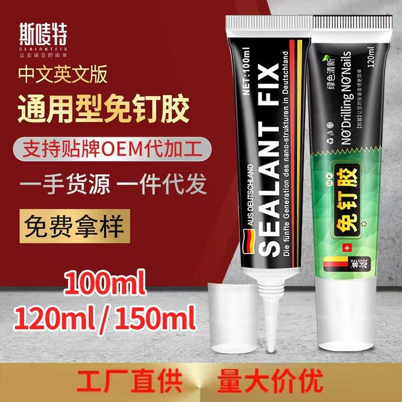 强力免钉胶MS小支金属玻璃胶免打孔胶100克120克木材岩板胶厂定制