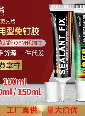 强力免钉胶MS小支金属玻璃胶免打孔胶100克120克木材岩板胶厂定制