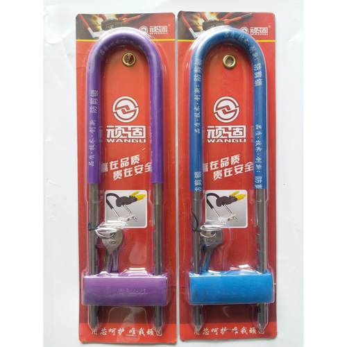 供应精品中长U型锁 玻璃门锁 摩托车自行车锁 锁具定制