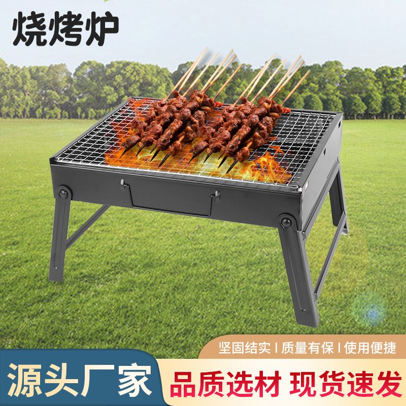 烧烤架户外便携式折叠烧烤炉家用碳烤炉露营bbq烤肉架子碳炉