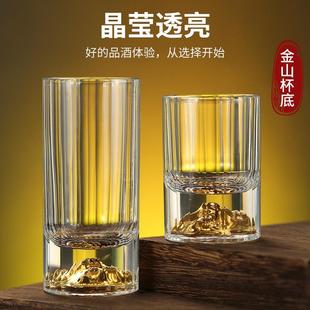 金箔酒具套装创意江户切子玻璃杯金山二两白酒杯定制