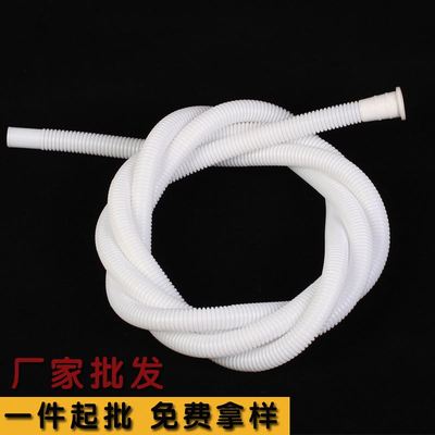 加厚空调排水管双桶半自动洗衣机进水管延长Pe软管塑料波纹管