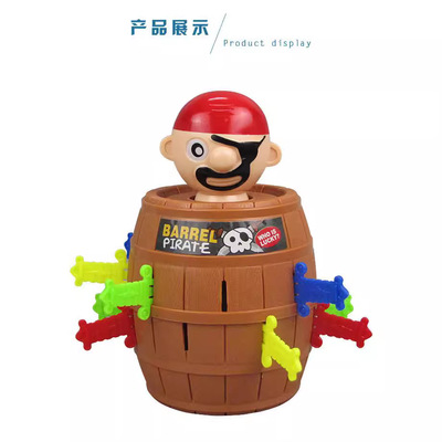 中号海盗桶 新款整蛊奇特游戏玩具 趣味益智玩具 恶搞整人玩具