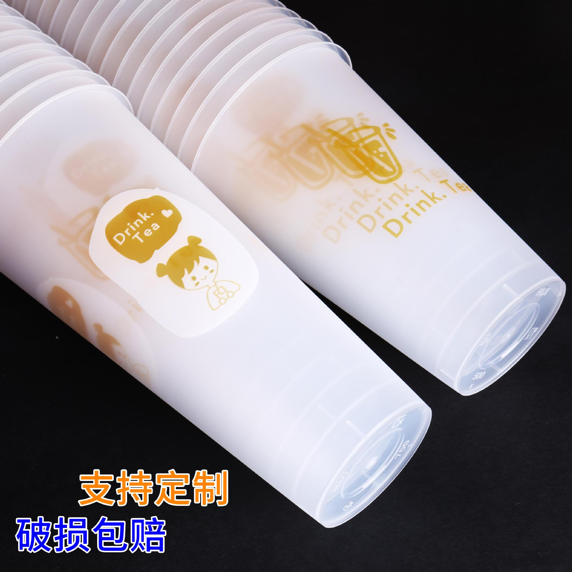 90口径奶茶杯子一次性带盖商用网红500/700ml磨砂奶茶杯设计图案
