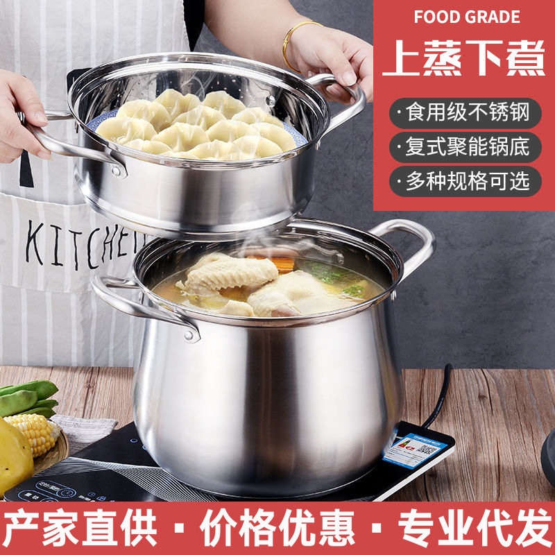 加厚不锈钢高汤锅家用大容量卤肉煮鸡煲汤电磁炉煤气灶专用蒸煮锅