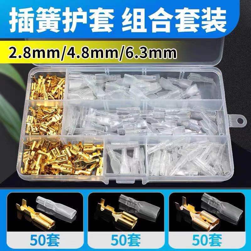 300只盒装金色2.8/4.8/6.3插簧接线端子插拔式公母对接冷压