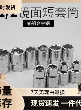 1/2短套筒头大飞外六角套筒工具套管头子8mm 10mm 14mm 24mm