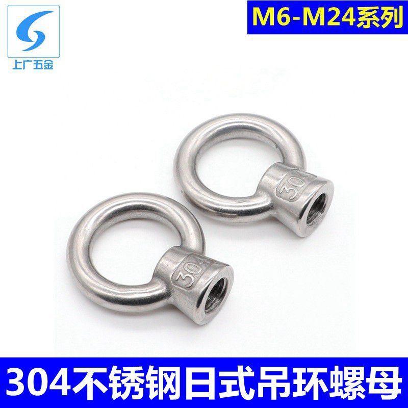 不锈钢日式吊环螺母 圆形高脚吊耳吊母 圆圈螺丝母M6-M24