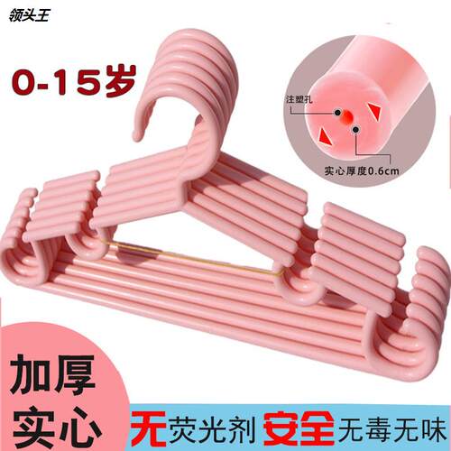 儿童新生儿小新生儿塑料新生儿衣撑晾衣架子宝宝小孩中大童新生儿