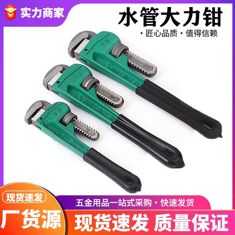多功能大力钳管钳 水管快速维修工具8寸14寸24寸36寸大力管钳