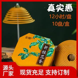 12小时老山檀香盘香家用室内持久厕所熏香除臭祛味卫生香空气塔香