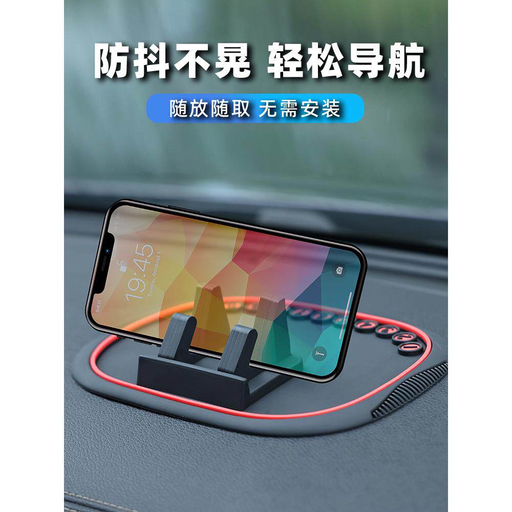汽车手机车载支架导航驾车用多功能停车牌号码三合一中控台防滑垫
