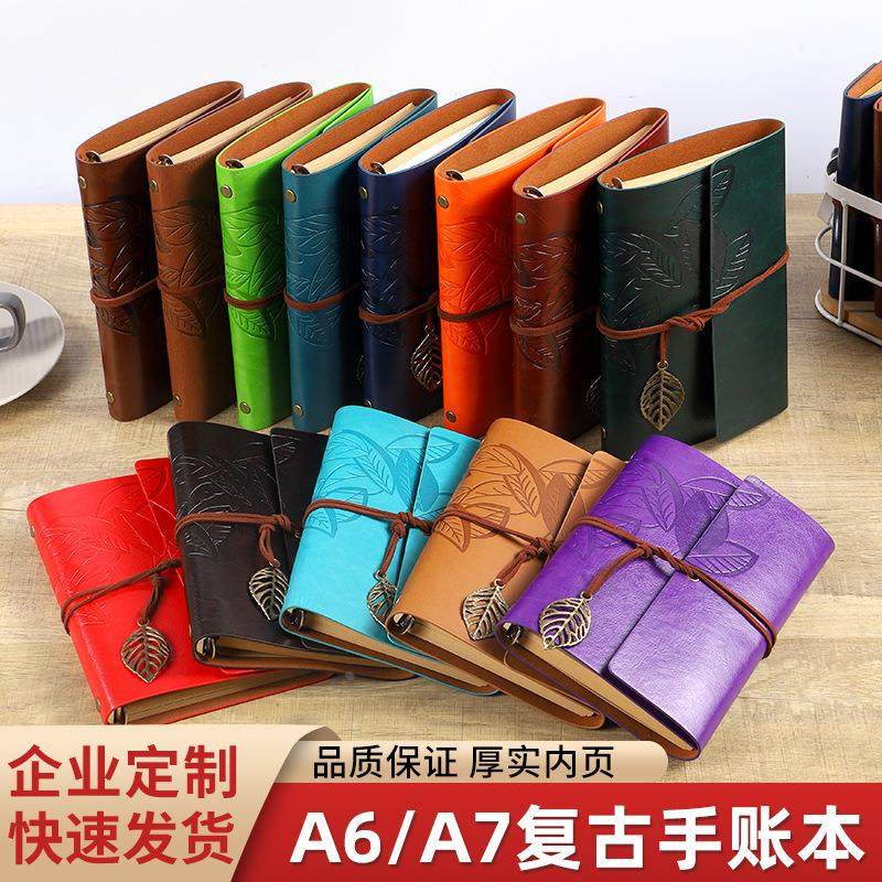 复古树叶笔记本创意绑带活页本旅行记事本手账本随身日记本