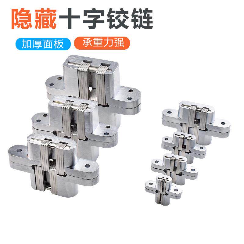 锌合金隐形门折叠木门门铰180度暗装十字铰链隐藏式屏风桌子合页