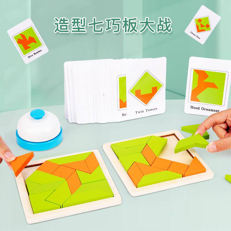 益智早教玩具个性创意趣味拼图造型七巧板大战双人互动玩具