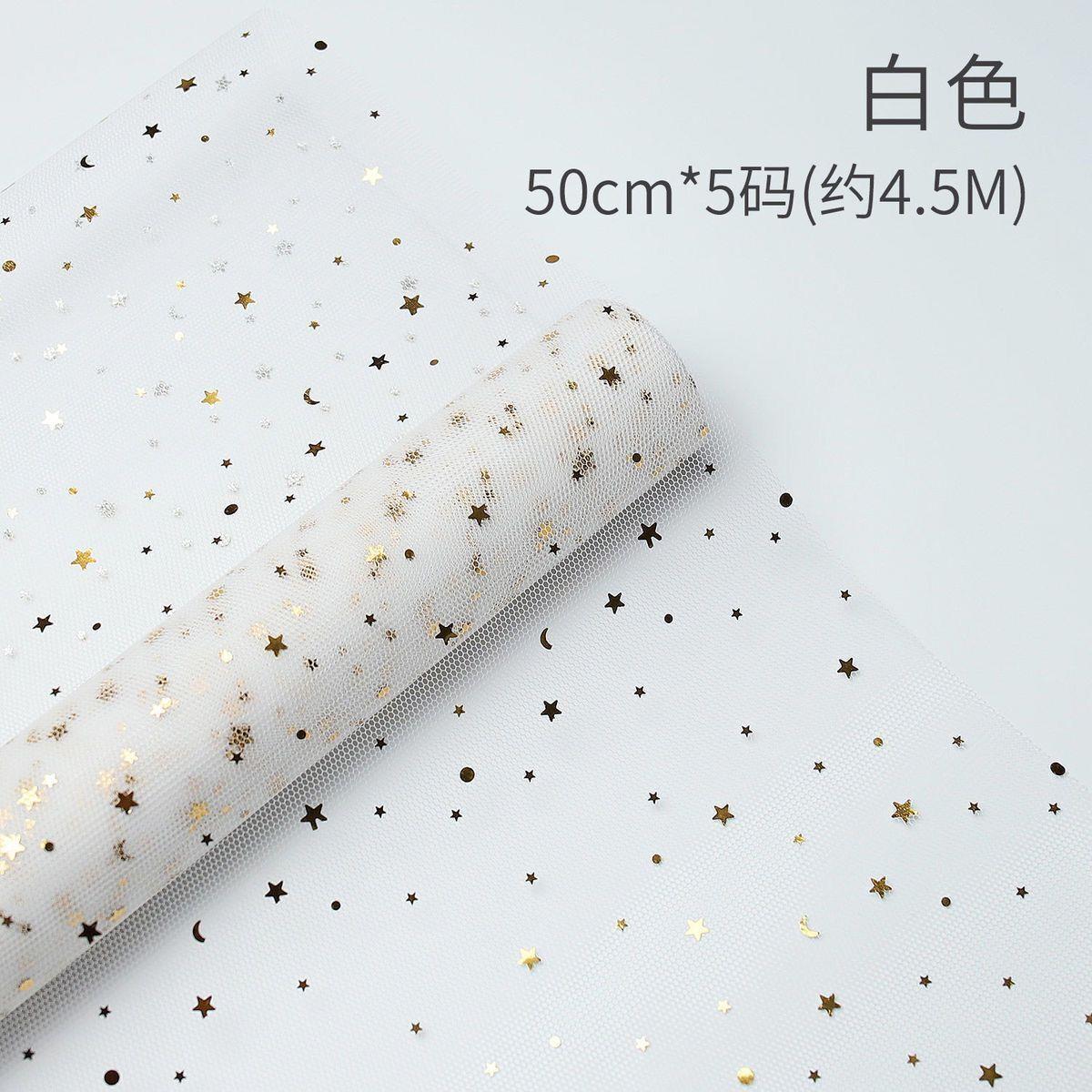烫金星月纱鲜花花束包装纸网纱玫瑰纱网包花材料黑纱白纱花艺花材定制