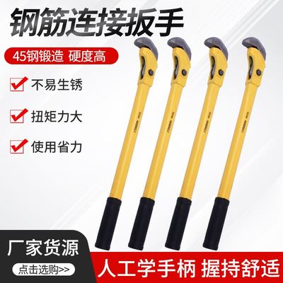 钢筋连接扳手 手动钢筋管钳直螺纹连接丝头套筒力矩扳手