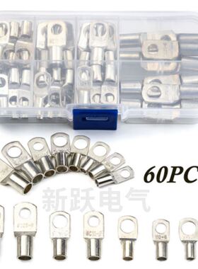 60盒装SC6-25窥口铜接线端子SC系列组合套装