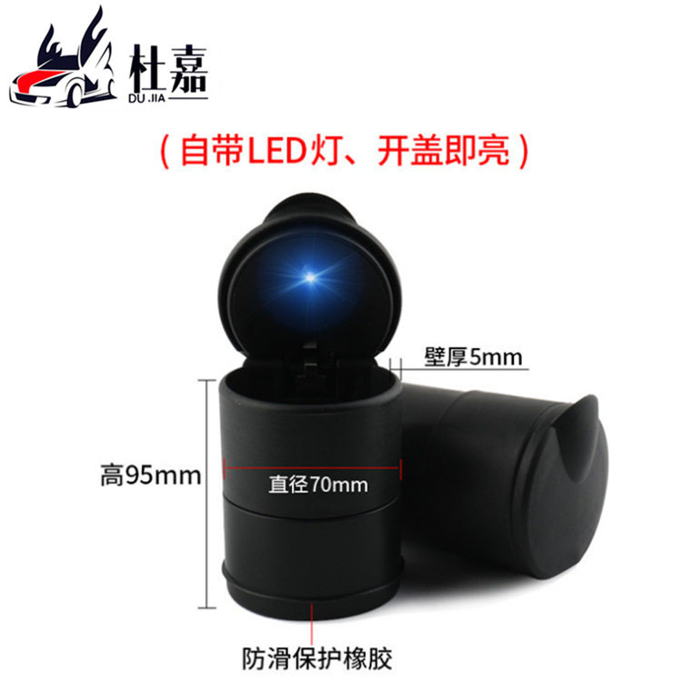 汽车用4s带灯烟灰缸 创意车内用 车载LED带盖便携