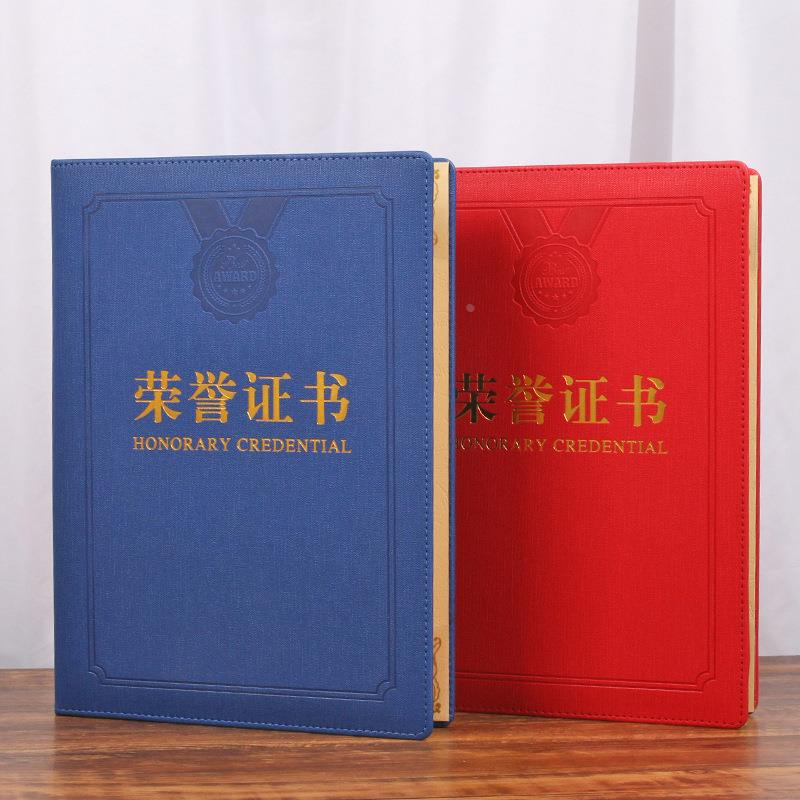 PU变色荣誉证书聘书结业证书珍藏证书内芯证书外壳内页定制