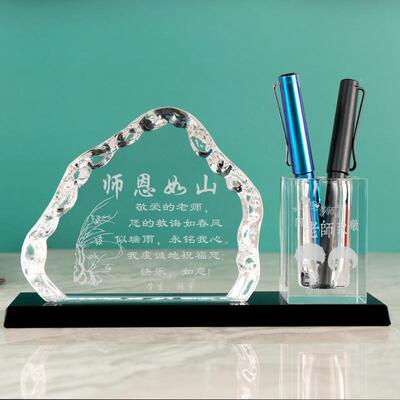 毕业季礼物水晶笔筒创意办公桌面水晶摆件教师节纪念水晶冰山摆台