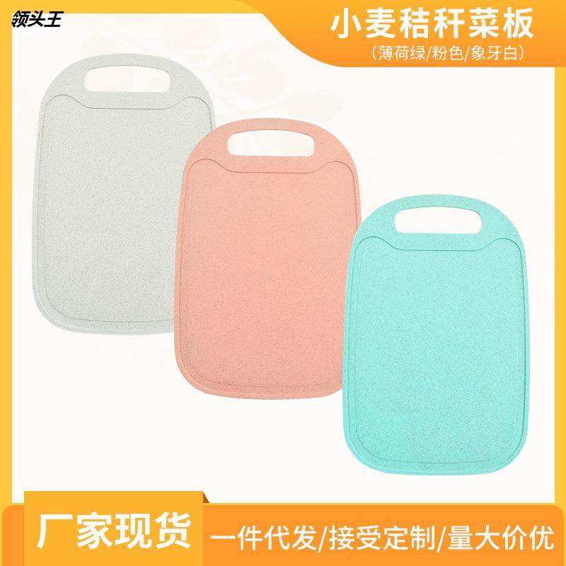 小麦秸秆菜板切菜板家用婴儿辅食砧板水果塑料案板厨房用品,厨房/烹饪用具,砧板/菜板,淘宝优惠券,粉丝福利购,淘宝优惠卷