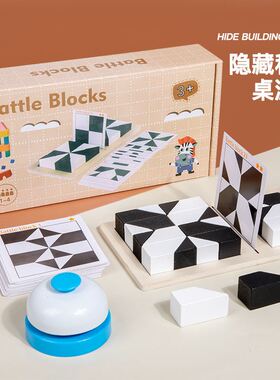 CPC益智隐藏积木拼图玩具儿童早教逻辑思维训练桌面游戏益智积木