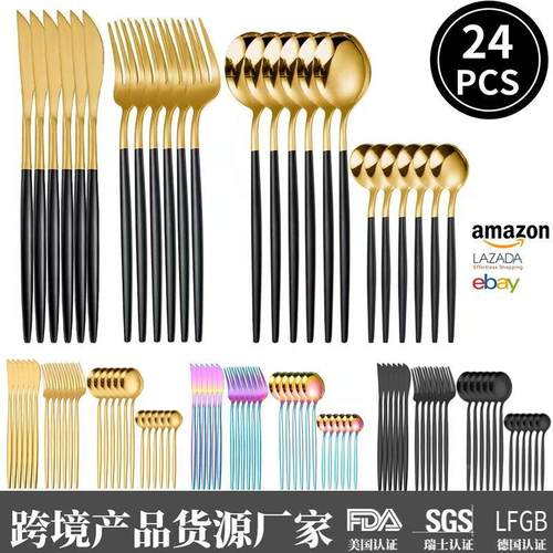 不锈钢金色西餐具四主件牛排刀勺叉葡萄牙餐具24件套装定制