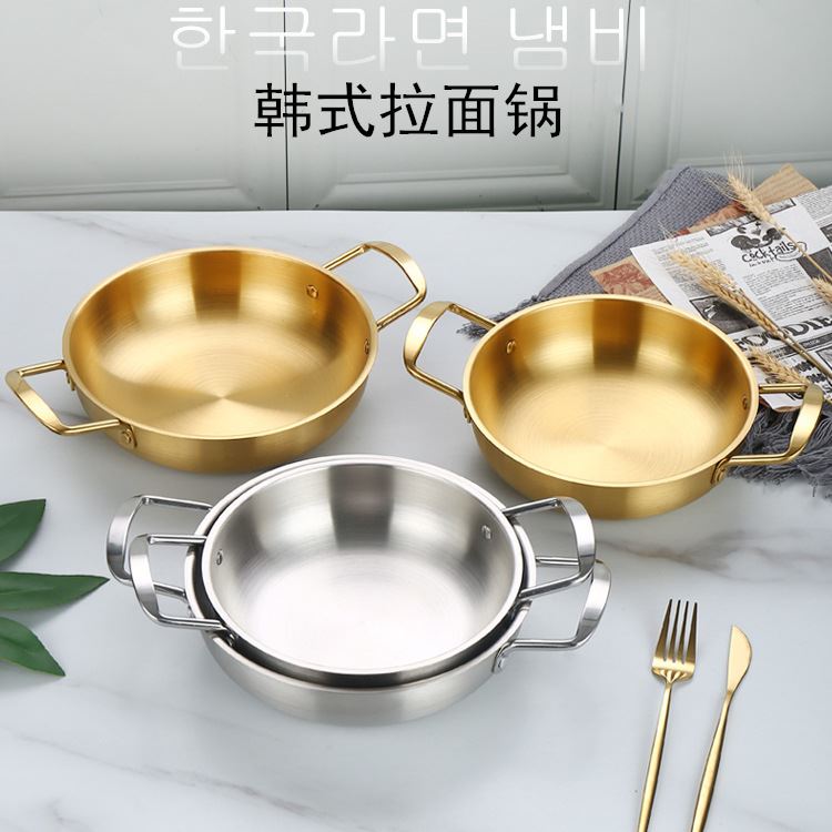 源头工厂韩式拉面锅不锈钢金色泡面锅海鲜龙虾干锅家用电磁炉汤锅