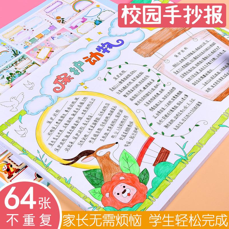 小学生节日a3手抄报半成品模板儿童绘画线稿模版学生校园画画神器定制