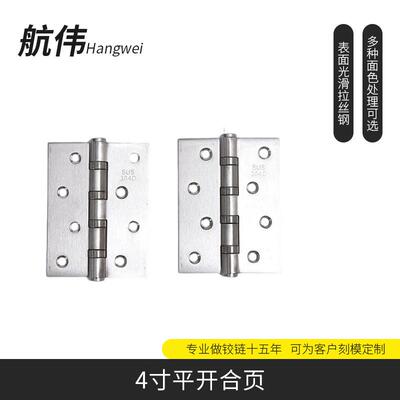 不锈钢子母平开合页加厚轴承折页防火门木门合页隐形门铰链定制