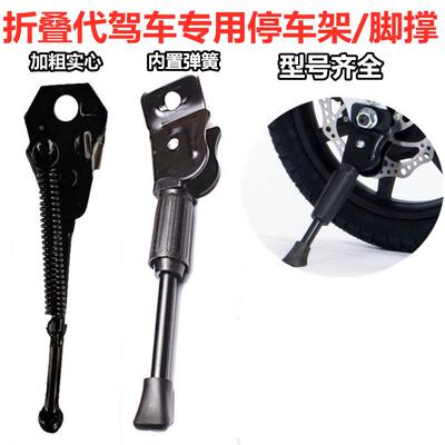 代驾车锂电脚撑寸折叠动