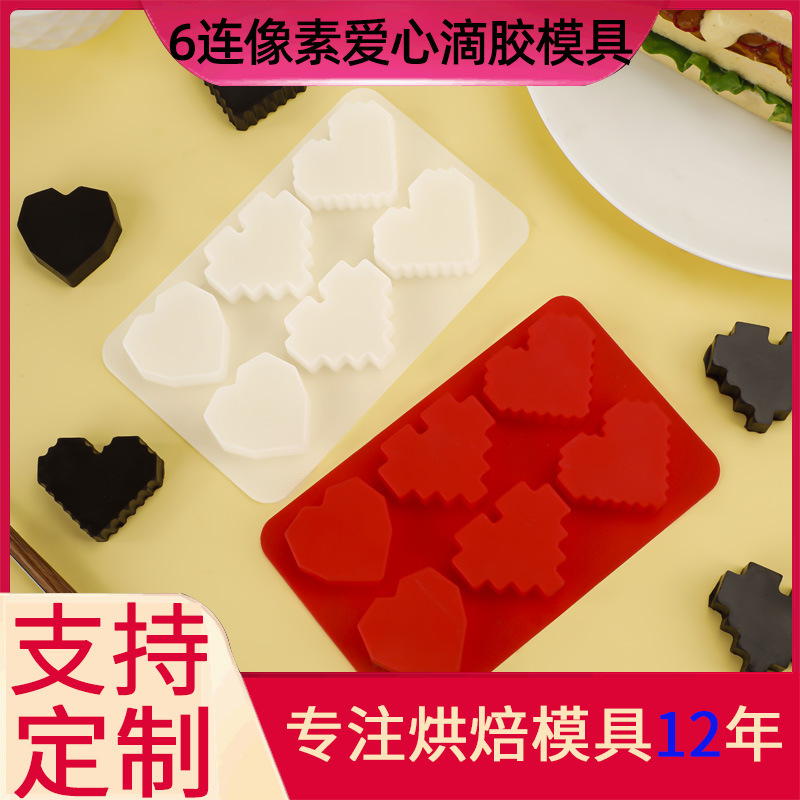 创意6连像素爱心滴胶模具diy巧克力模具镜面挂坠硅胶模现货
