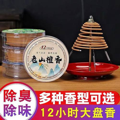12小时盘香老山檀香奇楠降真香艾草香酒店厕所卫生间持久香薰