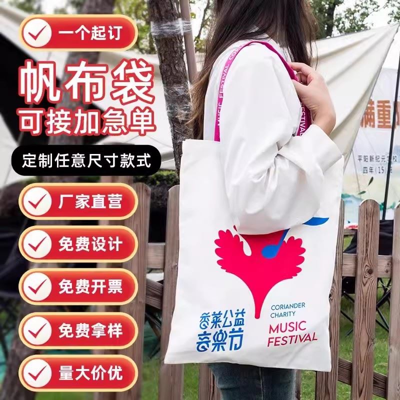 帆布袋定制空白现货diy布袋环保购物袋手提帆布包定做印LOGO