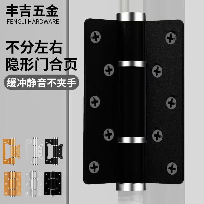 铝合金隐形门专用缓冲液压自闭器门合页 免开槽不分左右液压合页
