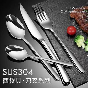 2025新款 西餐牛排刀餐叉不锈钢勺子咖啡勺定 不锈钢餐具套装 刀叉