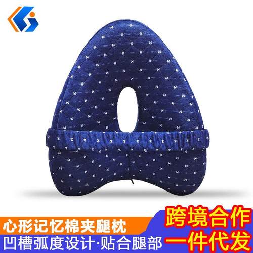 心形记忆棉夹腿枕孕妇心型膝盖爱心记忆枕头pillow定制