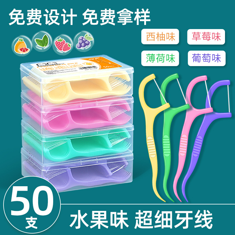 现货超细牙线水果味薄荷味牙线棒高拉力圆线盒装50支外贸英文