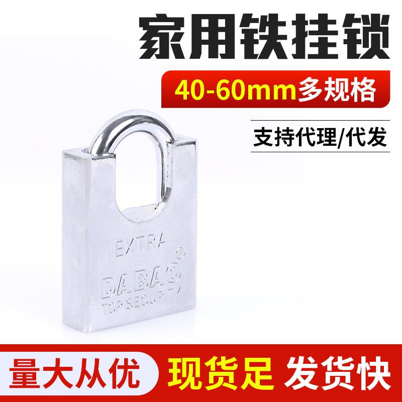 锁具家用铁挂锁 宿舍柜子电表箱小锁头仓库大门锁家具锁定制