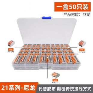 50只盒装 电商分线器 412 222 照明连接器套装