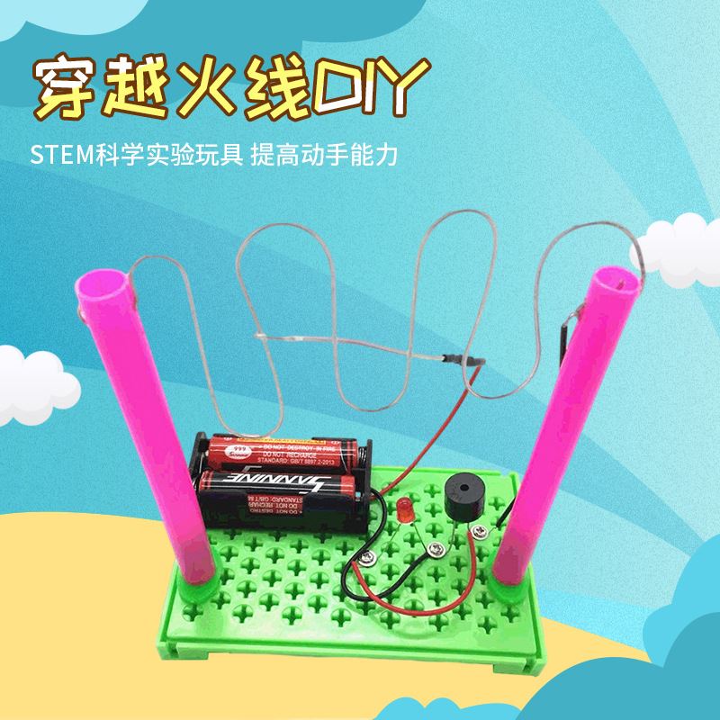 学生diy穿越火线物理电路实验学校科技小制作学生科教器材料玩具