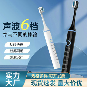 儿童便携式旅行网红声波电动牙刷软毛家用USB充电牙刷成人款